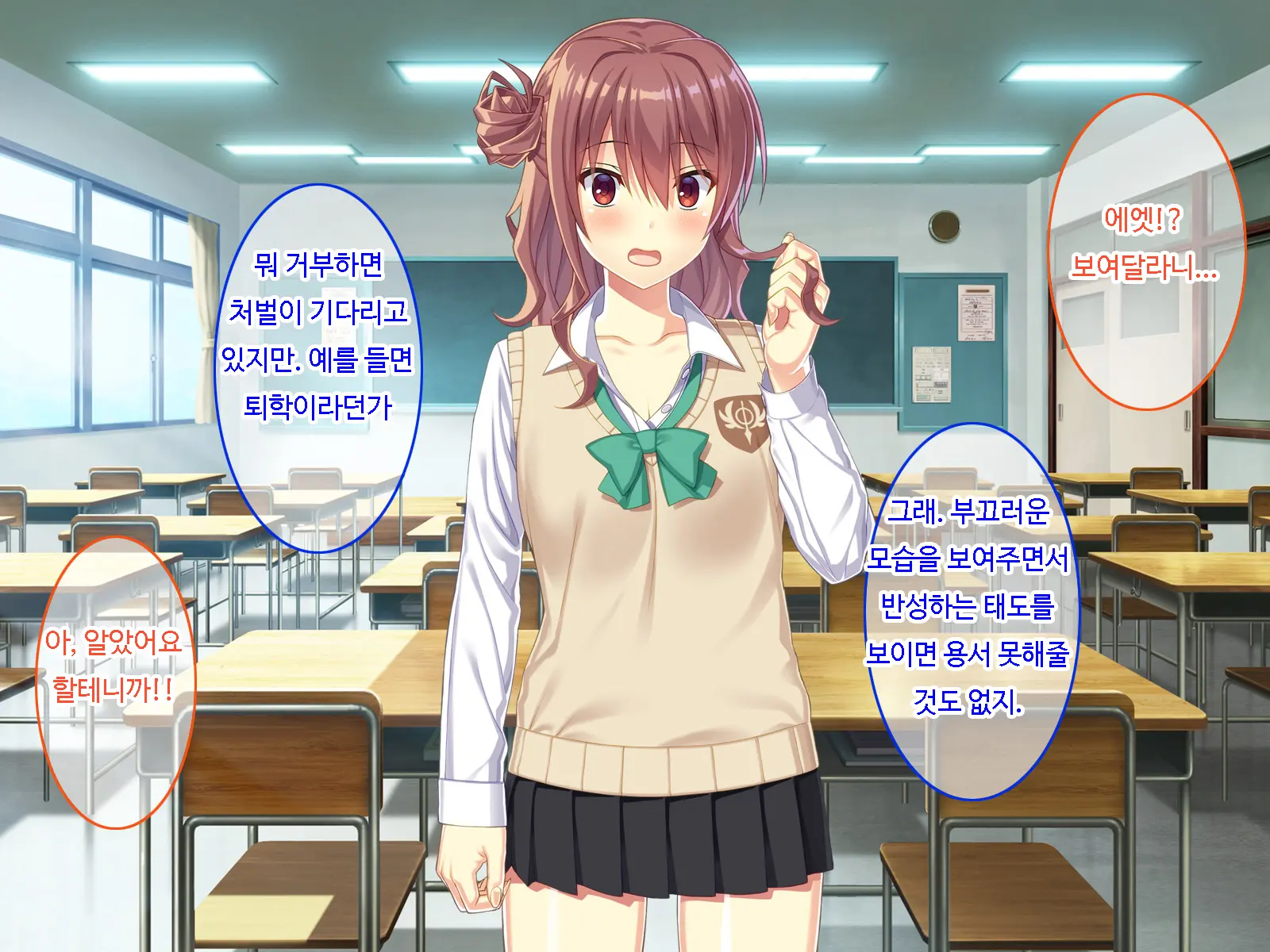 Kyouin Menkyo ~Zettai Fukujuu Seikatsu Shidou~ L 교음면허 ~절대복종성활지도~